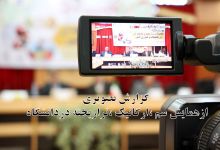 گزارش تصویری ازهمایش سم،ارگانیک،تراریخته با حضور دکتر قره یاضی و دکتر تولایی دردانشگاه